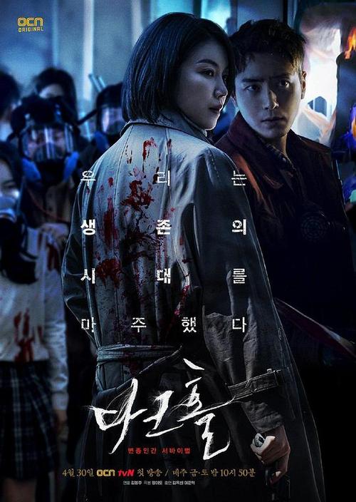 韩剧《搜索》免费观看丧尸图标