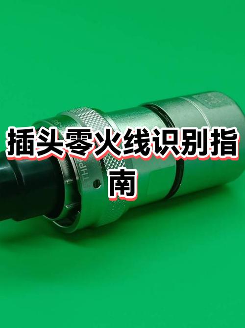 三插头好还是二插头好图标