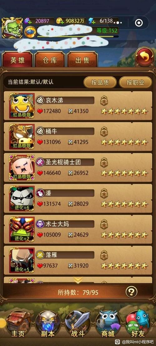 我叫mt2最强橙卡阵容