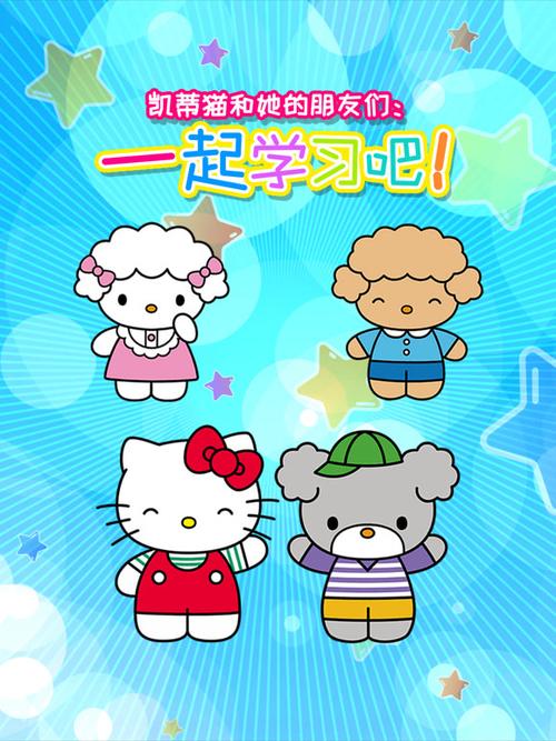 hellokitty的朋友名字截图