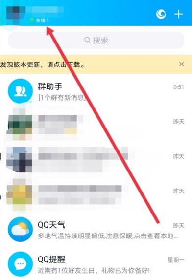 qq离线有几种原因