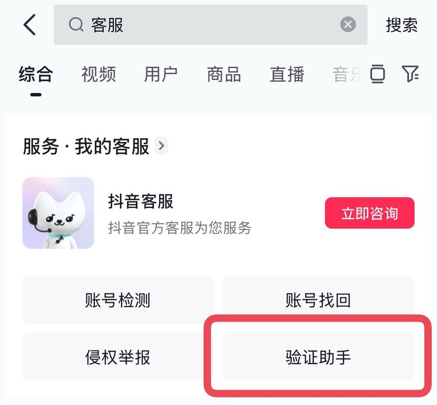 抖音实名认证只能认证一个号吗游戏截图