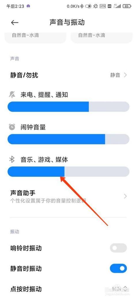 怎么在分屏的时候关掉另一个的声音截图