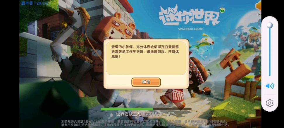 迷你世界老版本联机版图标