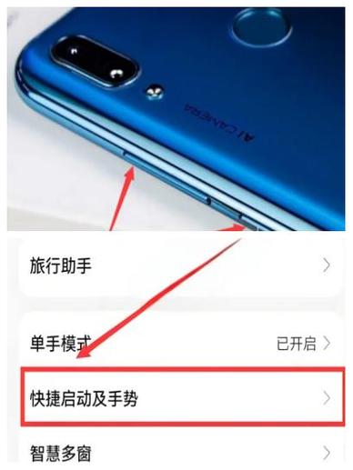 华为视频全屏设置方法游戏截图
