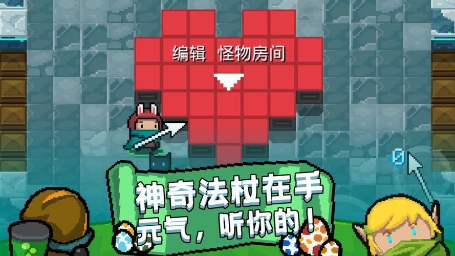 元气骑士折相思缩略图