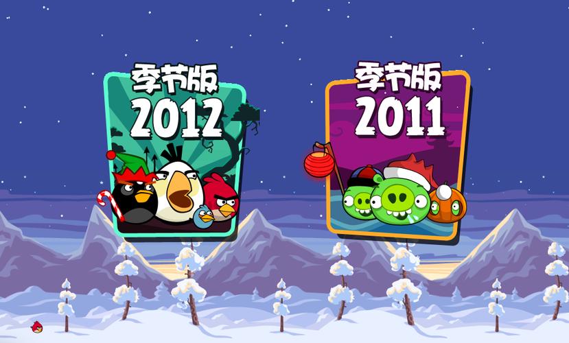 愤怒的小鸟2012季节版下载