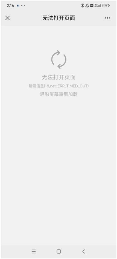手机软件打开了但界面不显示不出来游戏截图