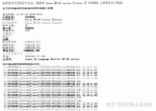 打印机打印字体不清晰缩略图