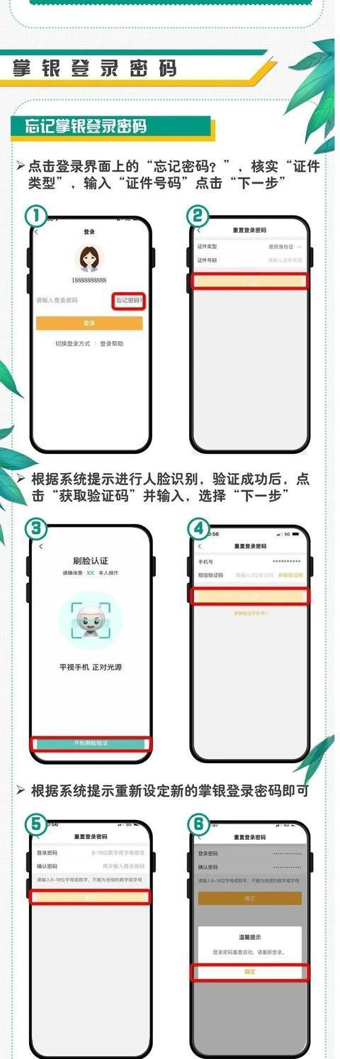 农行取款密码锁定解锁需要什么截图