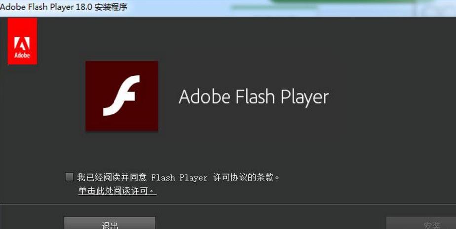 flash插件最新版安卓下载缩略图