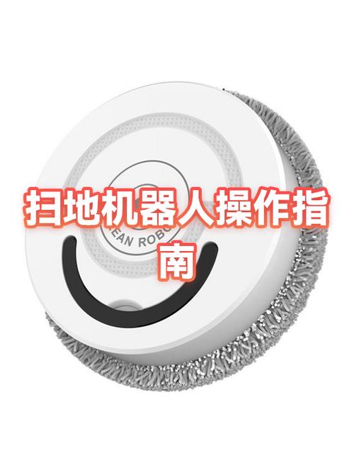 扫地机器人口令怎么喊截图