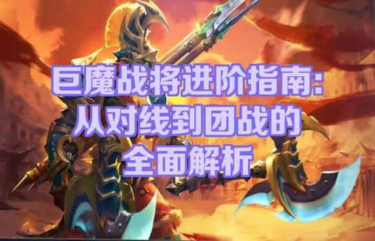 巨魔战将玩法分析图标