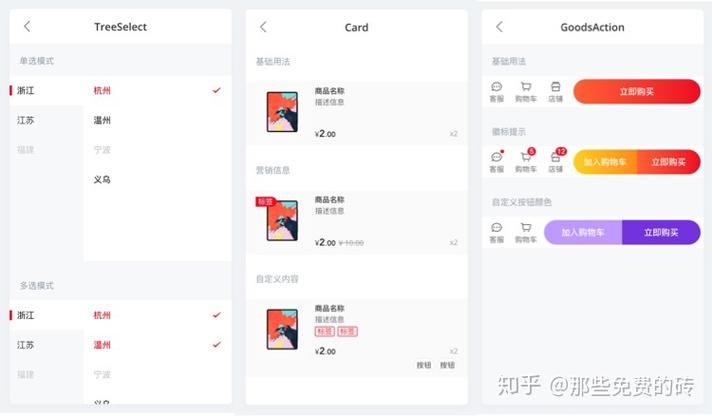 有赞开源框架图标