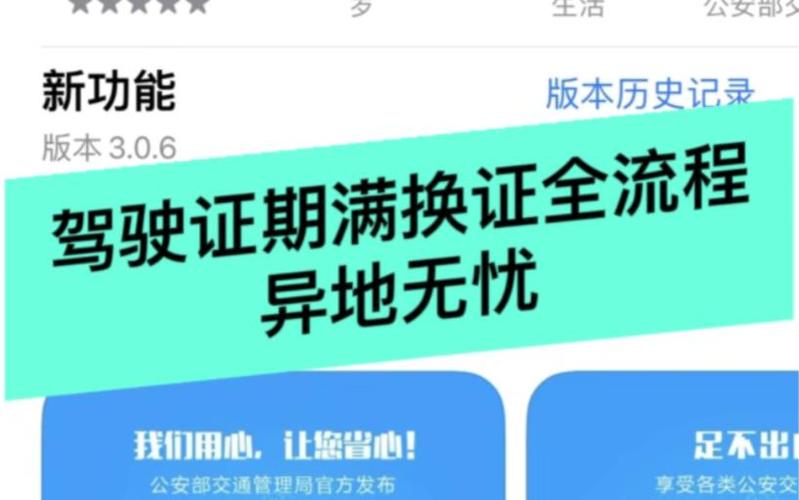 不体检可以换驾驶证吗
