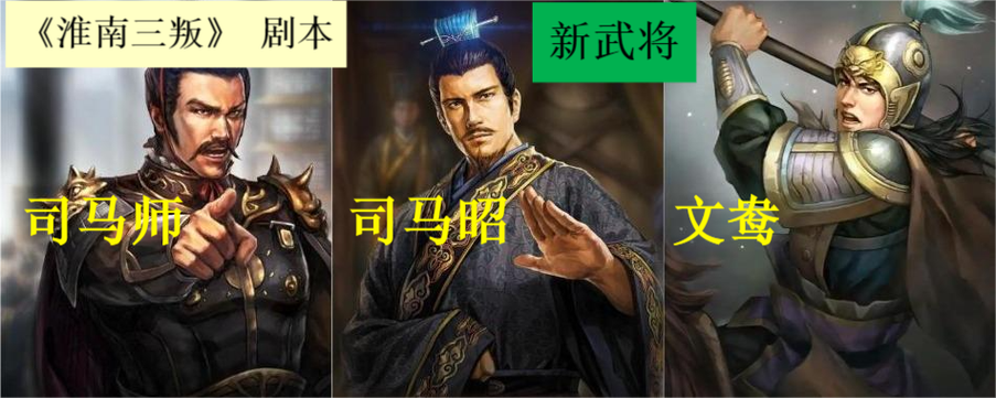 三国志3武将出现时间