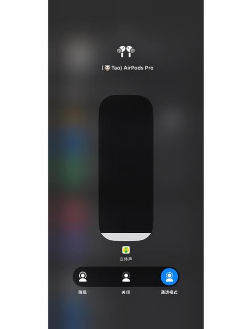 苹果手机耳机声音小怎么调截图