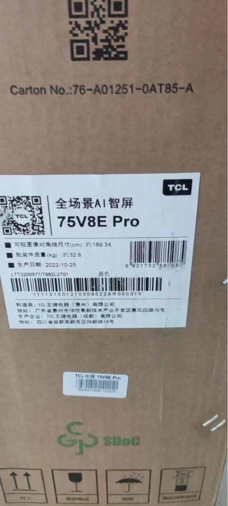 TCL生产日期对照表游戏截图
