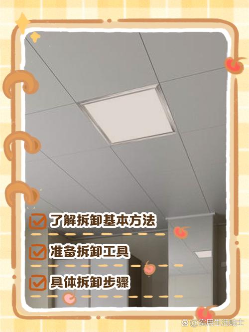 厨房扣板灯更换视频教程截图
