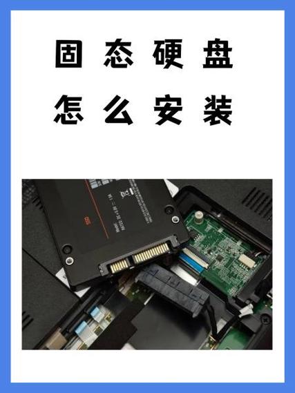 如何切换固态硬盘系统