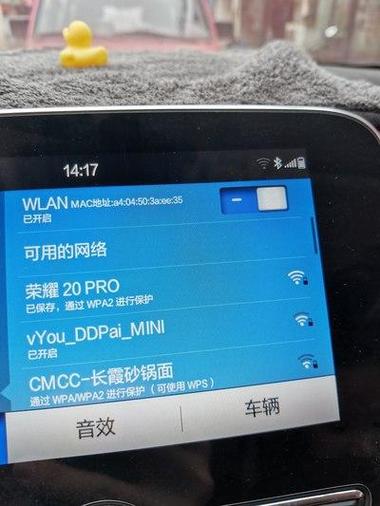 车机收不到手机热点怎么办图标