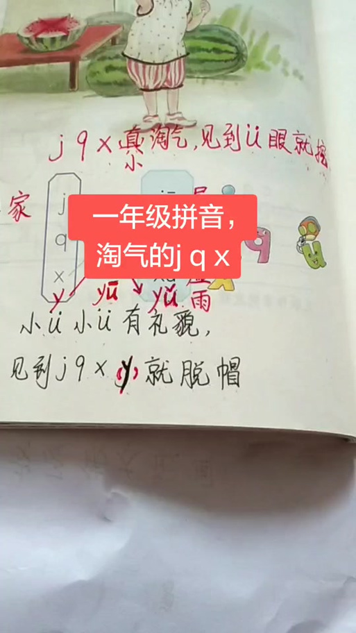 kou拼音截图