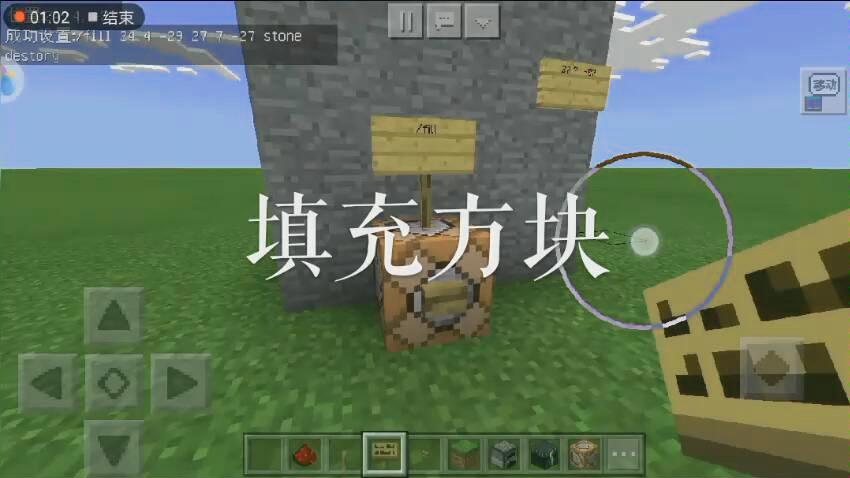 我的世界指令填充方块方法