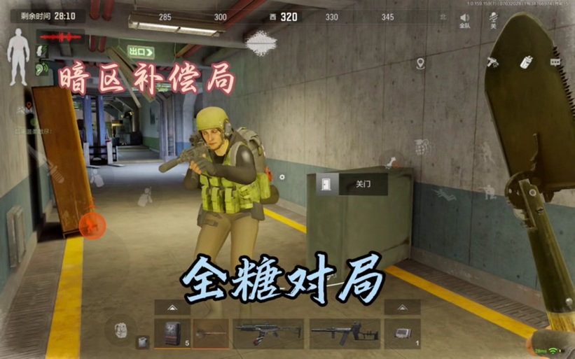 暗区突围直装辅助截图