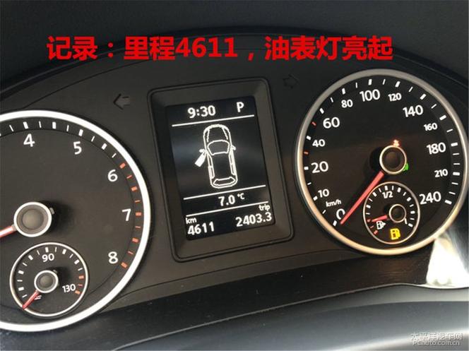 途观油耗截图