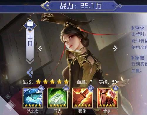 英雄杀好友助战规律缩略图