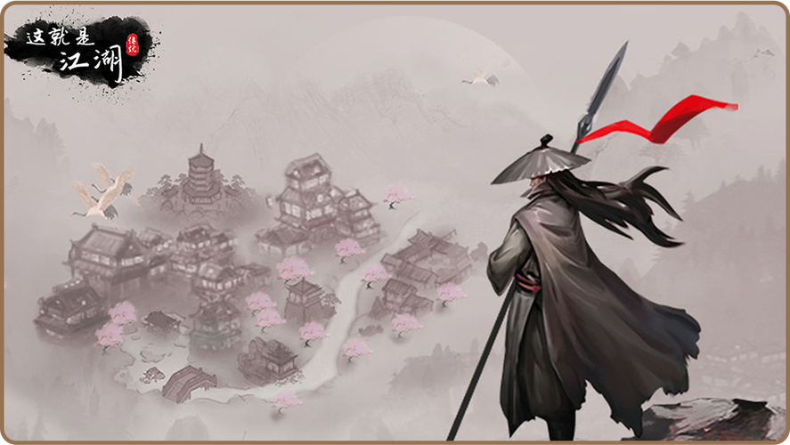 侠客风云传武功