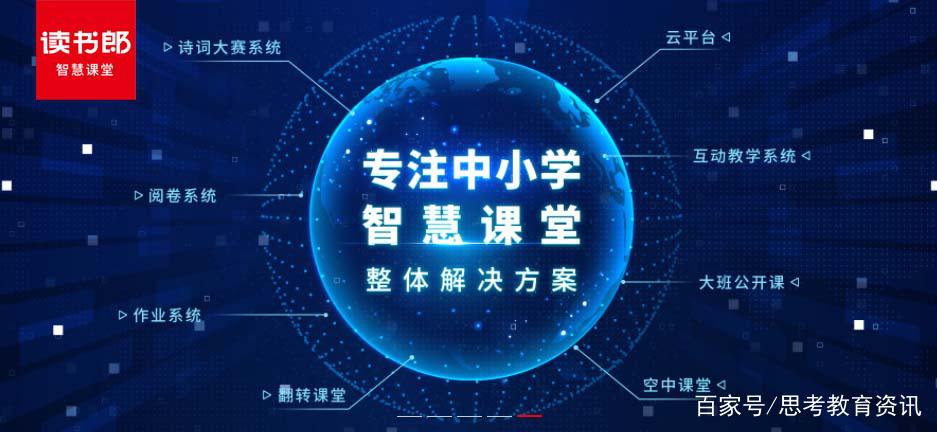 读书郎官方网站缩略图