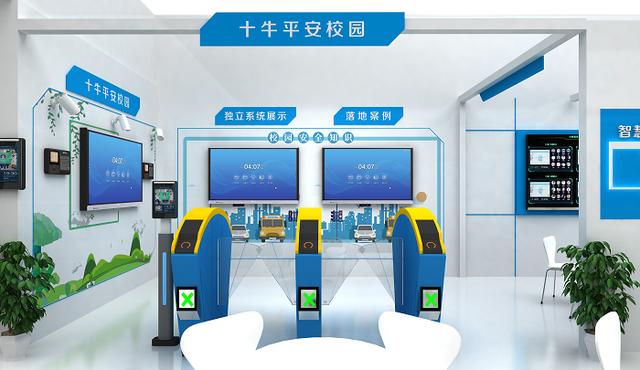 智慧校园系统平台登录入口