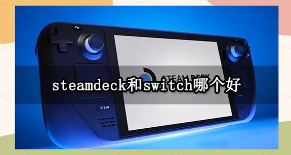 Steam的优点和缺点缩略图
