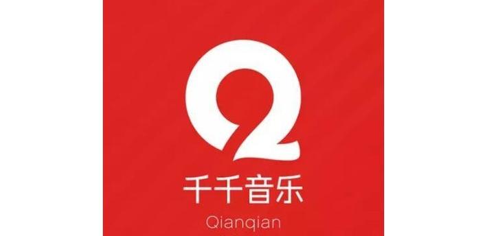 千千音乐app免费下载官方版