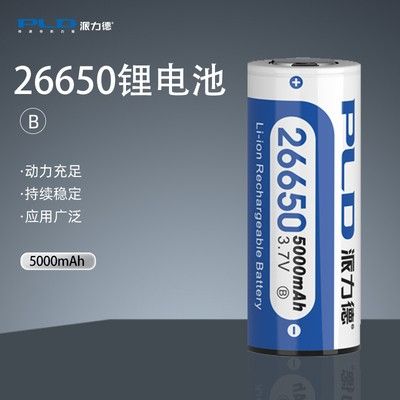26650锂电池是多少毫安游戏截图