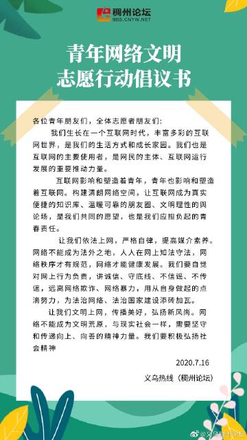 稠州论坛图标