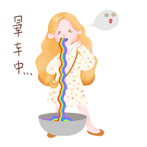 女生说晕车幽默回复缩略图