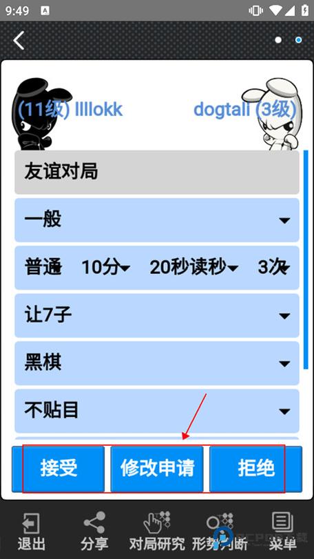 弈城围棋官网下载2.0