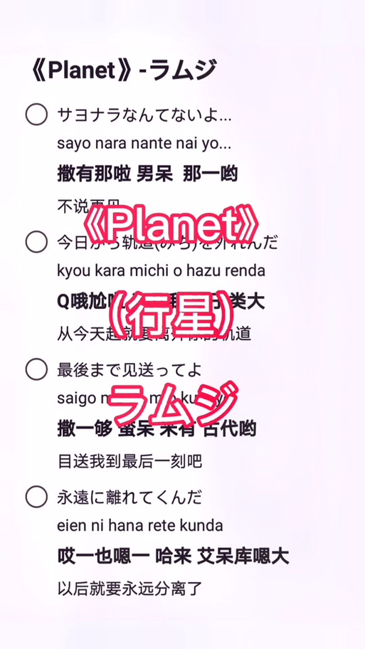 planet中文谐音截图