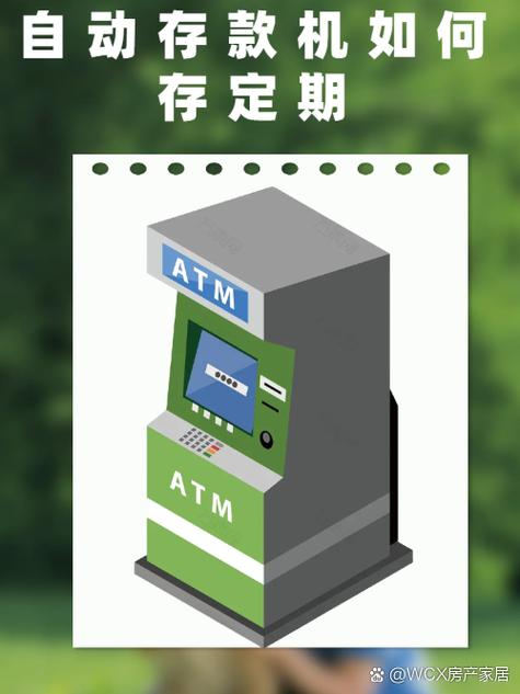 钱存定期多久可以取出来游戏截图