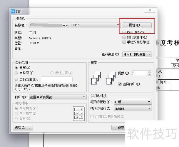 两张a4图片怎么合并成一张a3缩略图