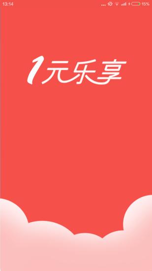 乐享app官方下载