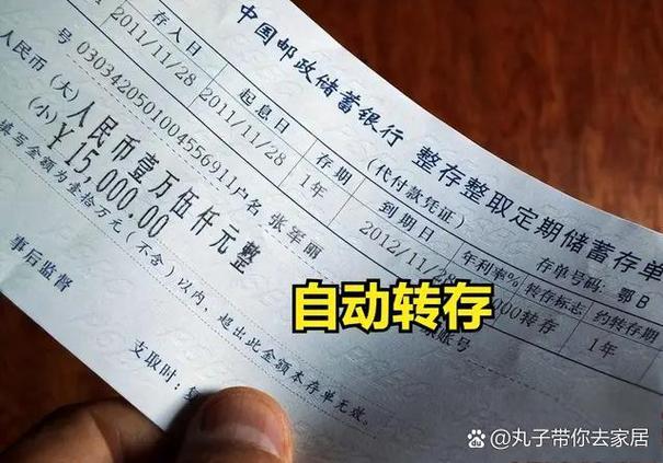 手机转账能转到定期存折上吗图标