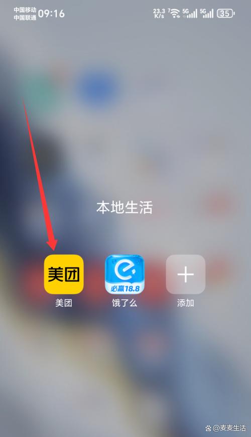 美团地址在哪里设置图标