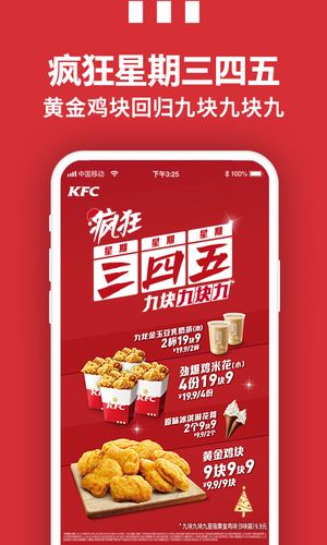 肯德基官方app下载图标