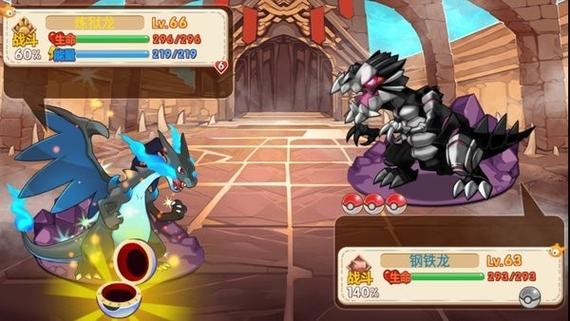 精灵宝可梦黑白2汉化版下载缩略图
