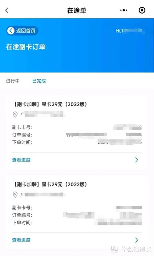 移动副卡如何更改套餐图标