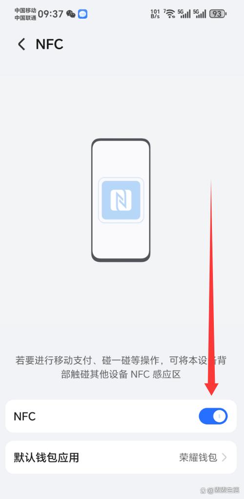 如何关闭nfc功能缩略图