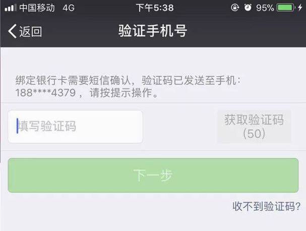 微信支付超过多少需要验证码
